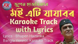 Moi Eti Jajabor Karaoke  Bhupen Hazarika song Karaoke [upl. by Rozanne]