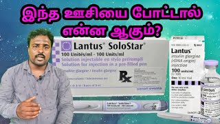 lantus solostar insulin pen refillslantus insulin tamillantus tamillantus insulin injection [upl. by Lenoil]