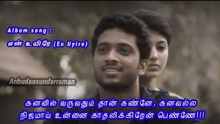 Tamil album song en uyire songs new trending songs latest hit melody songs in tamil movies 90sLove [upl. by Auoz]