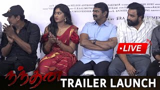 🔴 Live  Seeman at Nandhan Trailer Launch  Nandan Tamil Trailer  Nandhan Audio Launch M Sasikumar [upl. by Sherill]