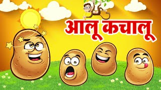 Aloo Kachaloo Beta Kahan Gaye The  Hindi Rhymes for Children [upl. by Gomer]