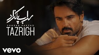 Sohrab Pakzad  Tazrigh  Lyric Video [upl. by Themis365]