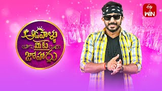 Aadavallu Meeku Joharlu  2nd August 2023  Full Episode 301  Anchor Ravi  ETV Telugu [upl. by Enahpets978]