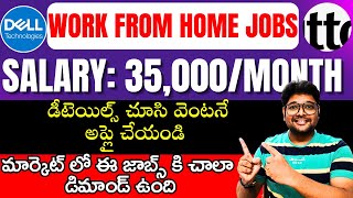 Permanent Work from Home amp Office jobs  Any Degree Jobs  Latest Jobs In Telugu  VtheTechee [upl. by Bekha]