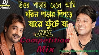 Uttor Parar Chele Ami Jbl Competition Dance Mix Dj Song [upl. by Weir]