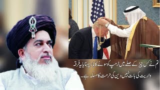 Allama Khadim Hussain Rizvi Ask Same Questions of Saudi Govt amp Saudi Molvi│New Bayan 2017 [upl. by Camella]