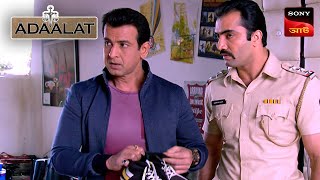 Adaalat  আদালত  Ep 400  6 Nov 2024  Full Episode [upl. by Leeann17]