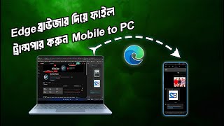 How To Transfer Files Mobile To Computer Without USB Cable  Edge Drop [upl. by Htiekel]