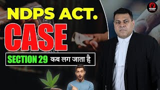 NDPS Act Section 29 कब लगता है ओर इससे Case में क्या बदलाव हो जाता है NDPS Section 29 [upl. by Nallij]