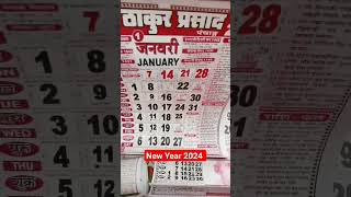 Thakur Prasad calendar  New Year 2024 [upl. by Sutsugua377]