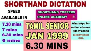 🔴SHORTHAND TAMIL SENIOR SPEED DICTATION  1999 JAN  630 MINS  SHORTHAND TOPPERS [upl. by Francisco]