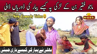 Aashiq Bhikari  Bhali Moki Rano Maju funny video WO3TV [upl. by Suoirrad416]