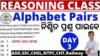 Reasoning Pairs of Alphabet।Reasoning Tricks By Chinmaya Sir।Letters Pair in Alphabet।ASOSSCCHSL। [upl. by Nemracledairam]