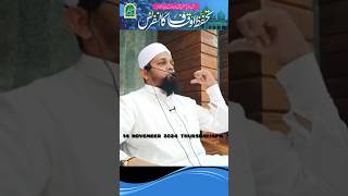 AELAAN E AMM MUSLIM PERSONAL LAW viralvideo shortsvideo [upl. by Adna]