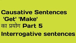 Causative Sentences GetMake Part 5 Interrogative sentences [upl. by Kowtko]