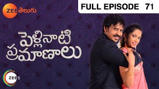 Pelli Nati Parmanaalu  పెళ్లి నాటి ప్రమాణాలు  Telugu Serial  EP  12  Akul Balaji  Zee Telugu [upl. by Notlrac]