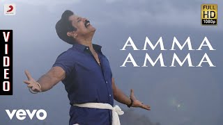 Saamy²  Amma Amma Video  Chiyaan Vikram Keerthy Suresh  DSP [upl. by Eurd]