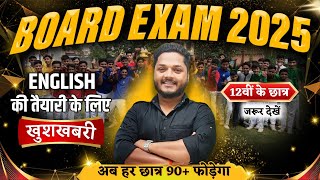 English Special Class 12th Most Important Question 2025  12th English Up board exam 2025 [upl. by Leuqer]