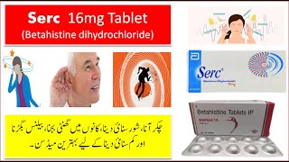 Serc Tablet  Serc 16mg Tablet Uses in Urdu  Betahistine Dihydrochloride  Serc Tablet For Vertigo [upl. by Nylkaj]