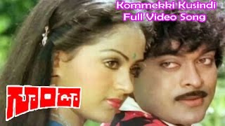 Kommekki Kusindi Full Video Song  Goonda  Chiranjeevi  Radha  Satyanarayana Kaikala  ETV Cinema [upl. by Granoff256]