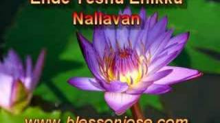 Malayalam Christian Song  Ende Yeshu Enikku Nallavan [upl. by Guendolen]