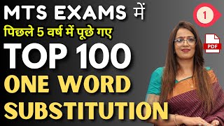 Target SSC MTS 2024  Class  1  Top 100 Important One Word Substitution  Vocab  By Rani Maam [upl. by Raval]