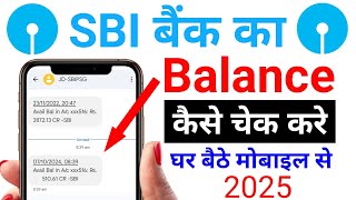 sbi bank balance check  sbi ka balance kaise check kare  sbi account balance check  sbi balance [upl. by Enicul]