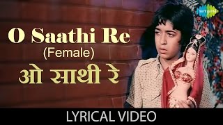 O Saathi ReFemale with lyrics  ओ साथी रे गाने के बोल  Muqaddar ka Sikandar  Rekha Amitabh [upl. by Strohben]