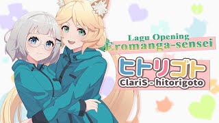 Hitorigoto  ClariS Lagu Opening Eromanga sensei Cover by Alia Adelia x AishaChannel [upl. by Gnes886]