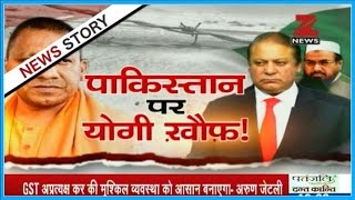 Pakistan petrified of Yogi Adityanath Pak media showcases fraudulent reports on Yogi [upl. by Valentijn]