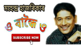 O BANDHOI O By MAHENDRA HAZARIKA ft DR BHUPEN HAZARIKA [upl. by Linnell30]