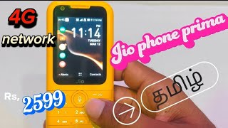 Jio phone 📱 Prima 4G unboxing keypad Mobile And Review tech In Tamil [upl. by Calderon]