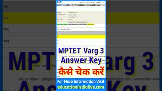 MPTET Varg 3 Answer Key 2024 Kaise Download Kare  How To Download MPTET Varg 3 Answer Key 2024 [upl. by Berardo876]