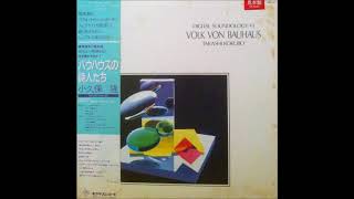 Takashi Kokubo 小久保隆  Digital Soundology 1 Volk Von Bauhaus 1985 Full Album [upl. by Anirahs682]