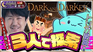 【ゲスト：すもも】アジルス／スーパー生絞り 2024年07月20日【Dark and Darker】 [upl. by Asenab]