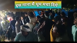 Villege शादी video DanceVillegeVlog734 वीडियो gondi dance [upl. by Gnuh693]