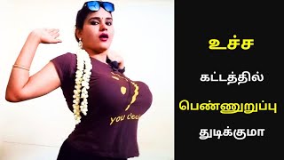 இத முதல பண்ணா தான்  சூப்பரா இருக்கும்  Qualities of a good marriage [upl. by Pinelli238]