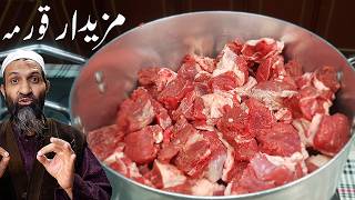 Degi Beef Qorma By RecipeTrier  Danedaar Beef Korma  Gosht Curry Recipe [upl. by Winne]