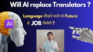 Foreign language Career in India  Will AI replace Translators [upl. by Crysta]