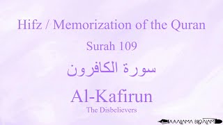 Hifz  Memorize Quran 109 Surah AlKafirun by Qaria Asma Huda with Arabic Text and Transliteration [upl. by Shoifet]