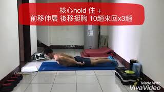 2018 Swimming land training 游泳陸上訓練 Core workout for Butterfly 蝶式核心運動 [upl. by Elleon]