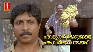 Kinnaripuzhayoram Movie Scenes  Malayalam Comedy Scenes  Sreenivasan  Cochin Haneefa  Thilakan [upl. by Euqinorev]