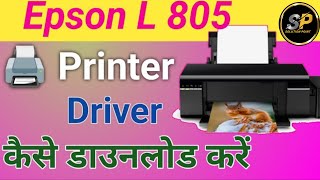 how to Driver install Epson L805 Printer Epson L805 Printer Software Download amp install [upl. by Aggarwal]