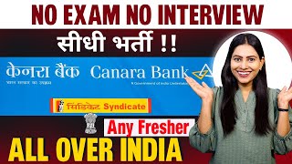 सीधी भर्ती  Canara Bank Recruitment 2024  No Exam  Latest Bank Job Vacancy 2024  Bank Jobs 2024 [upl. by Lennard245]