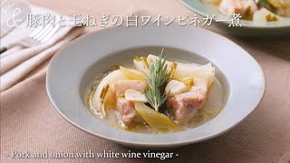 豚肉と玉ねぎの白ワインビネガー煮  Pork and onion with white wine vinegar [upl. by Dewey548]