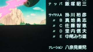 Dragon Ball Z Special 1 Ending Japanese  Hikari No Tabi [upl. by Bowrah]