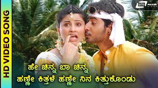 Hey Chinna Baa Chinna  HD Video  Bhadra  Prajwal Devaraj  Daisy Shah  Meghana  Tippu [upl. by Hunfredo570]