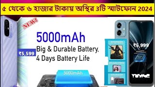 Best 3 Smartphone Under 5000 TK  Mobile Phone Price in Bangladesh 2024 [upl. by Nanyt]