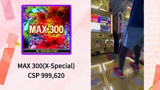 【DDR】MAX 300XSpecial CSP 999620 [upl. by Yentrac]