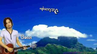 G Lay  Ma Chit Tot Bu မခ်စ္ေတာ့ဘူး [upl. by Nies]